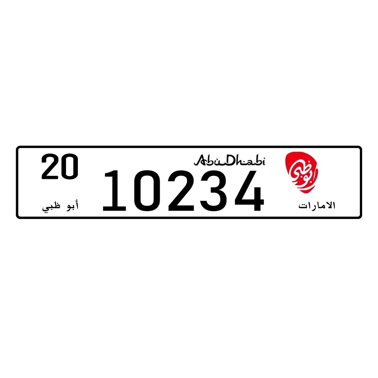 Personalized Custom UAE Abu Dh - Home Decor Uae recension och pris