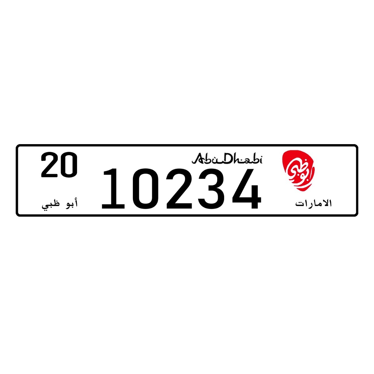 Personalized Custom Abu Dhabi  - Home Decor Uae recension och pris