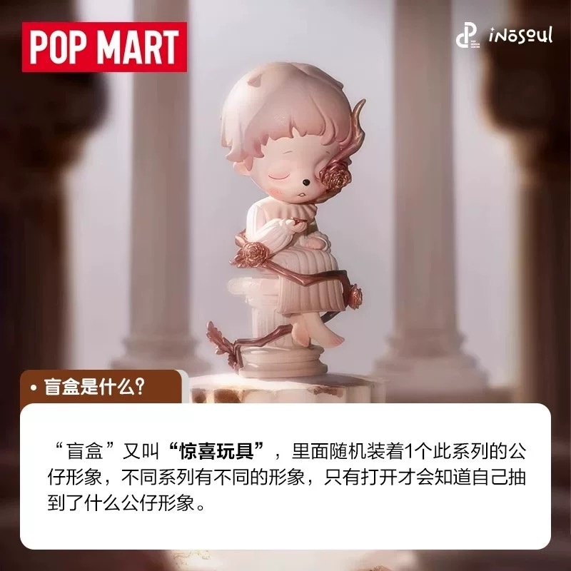 Original POPMART Inosoul The S - Home Decor Online recension och pris