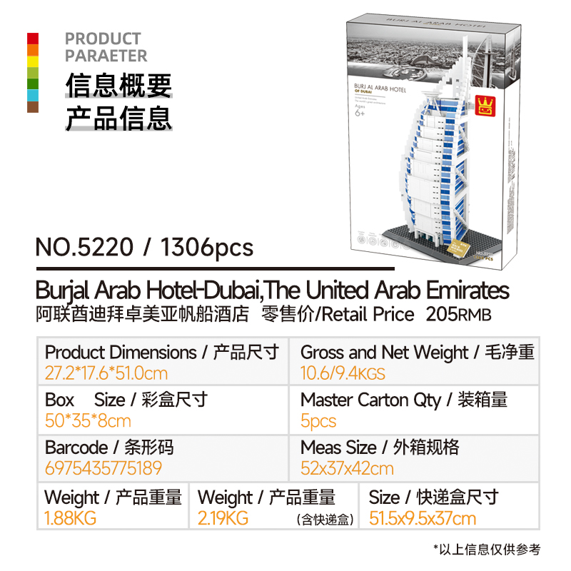 1306 PCS Burj Al Arab Model Ki - Home Decor Uae recension och pris